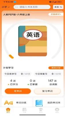 ǧ�ʼ�(Ӣ�ﵥ��ѧϰ)v1.0.10 �ٷ������ͼ