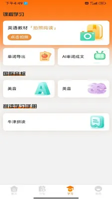 ǧ�ʼ�(Ӣ�ﵥ��ѧϰ)v1.0.10 �ٷ������ͼ