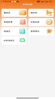 ǧ�ʼ�(Ӣ�ﵥ��ѧϰ)v1.0.10 �ٷ������ͼ