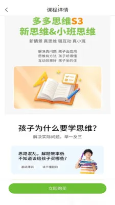 ��ද��(��ͯ˼ά����)v1.1.0 ��Ѱ��ͼ