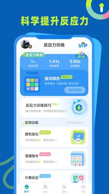 ��Ӧ��ѵ��(��Ӧ��ѵ��APP)v1.0.3 ��׿���ͼ