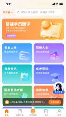 ͨ¹2026���ذ�װv1.0.0 ��Ѱ��ͼ