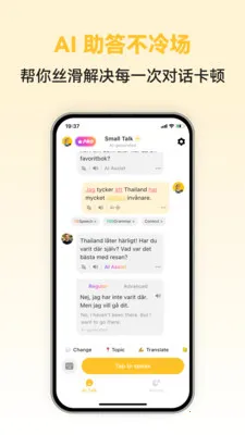 Swedish Ai(�����ѧϰAPP)v1.0.2 ��׿���ͼ