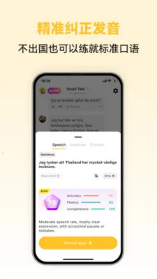 Swedish Ai(�����ѧϰAPP)v1.0.2 ��׿���ͼ