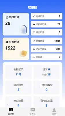 ̦����(��ҵ�ƶ��칫����)v1.1.1 �ٷ������ͼ