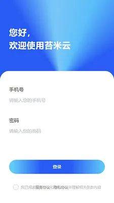 ̦����(��ҵ�ƶ��칫����)v1.1.1 �ٷ������ͼ