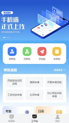 ̦����(��ҵ�ƶ��칫����)v1.1.1 �ٷ������ͼ