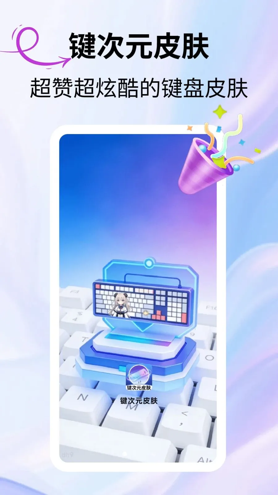 ����ԪƤ��2026�ٷ����°汾v2.3.1 ��Ѱ��ͼ