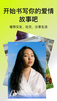 ����(�����罻ƽ̨)v1.1.2 ��Ѱ��ͼ