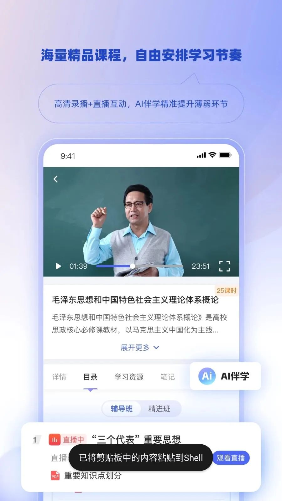 ��ѧ�ǿ�(�Կ�ѧϰƽ̨)v1.3.0 ��׿���ͼ