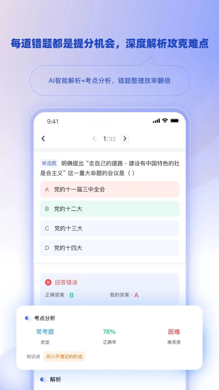 ��ѧ�ǿ�(�Կ�ѧϰƽ̨)v1.3.0 ��׿���ͼ