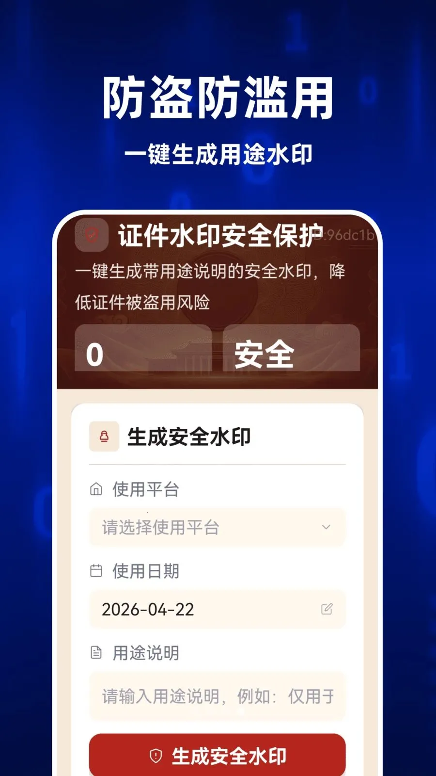 123ȫ�����֤��(����֤������)v1.0.0 ��׿���ͼ