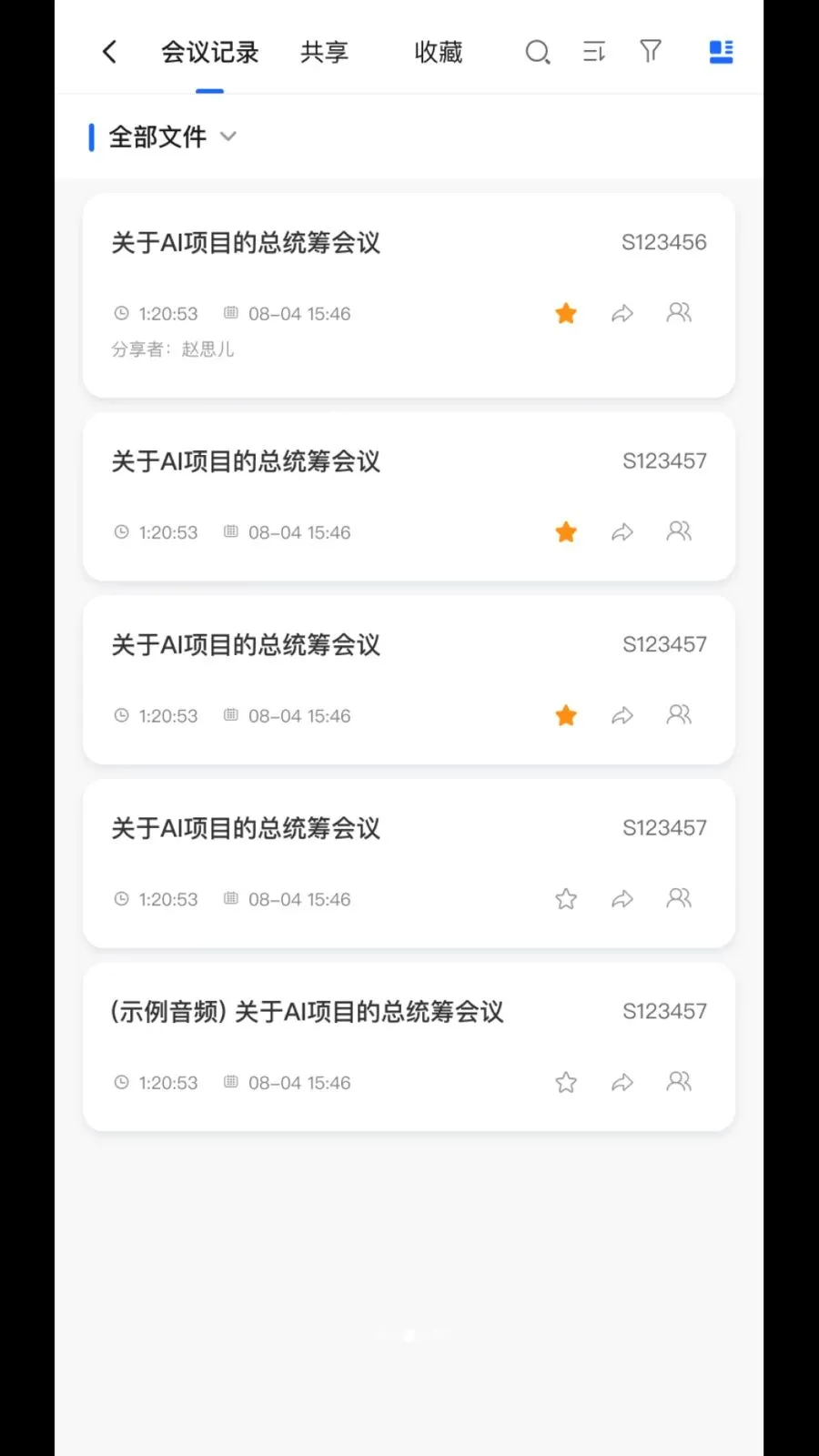 MeetSeek(AI���ܰ칫����)v1.2.9 �ٷ������ͼ