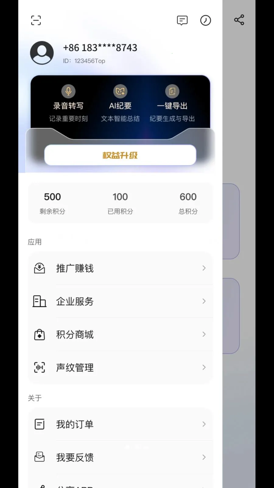 MeetSeek(AI���ܰ칫����)v1.2.9 �ٷ������ͼ