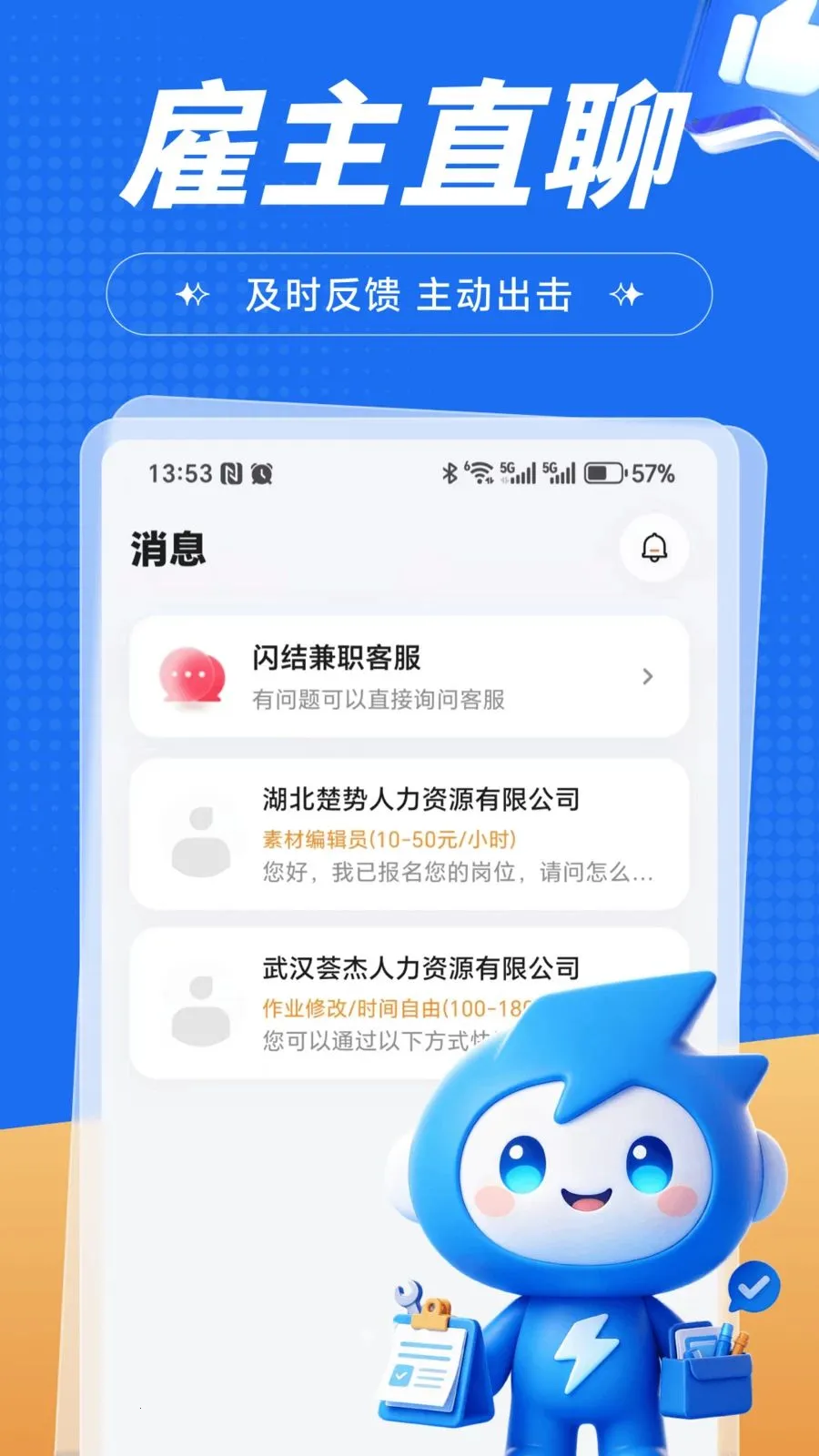 �����ְ2026���°汾v1.0.1 ��׿���ͼ