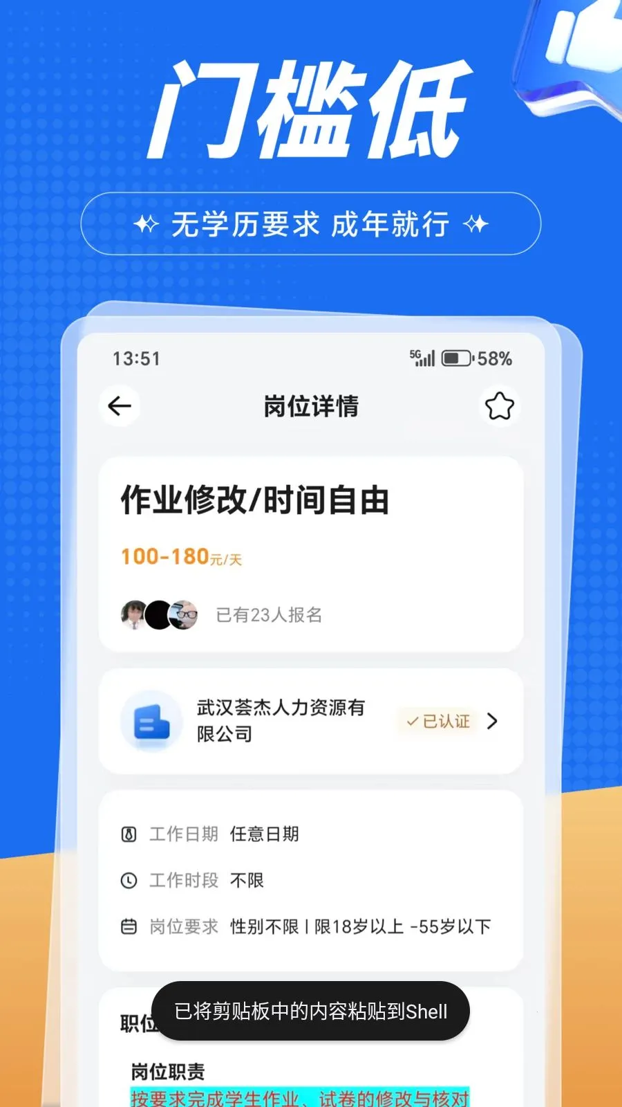 �����ְ2026���°汾v1.0.1 ��׿���ͼ