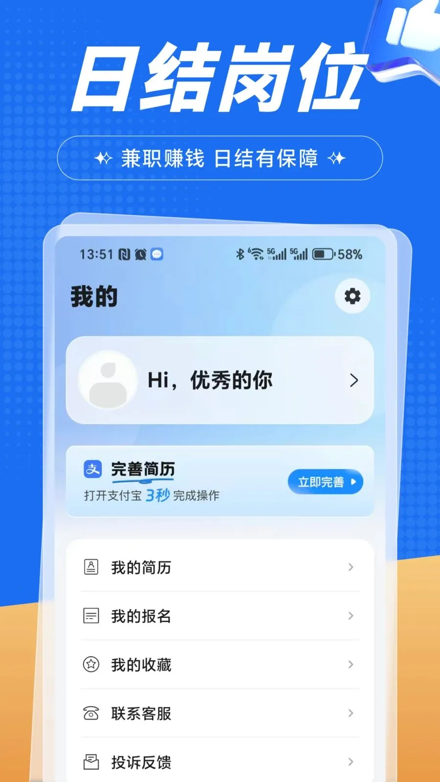 �����ְ2026���°汾v1.0.1 ��׿���ͼ