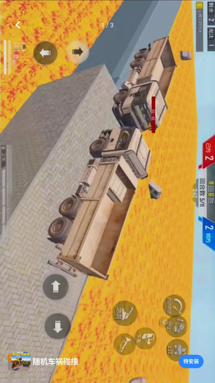 ���������ײ(��ʻ��ײ��Ϸ)v1.0 ��׿���ͼ