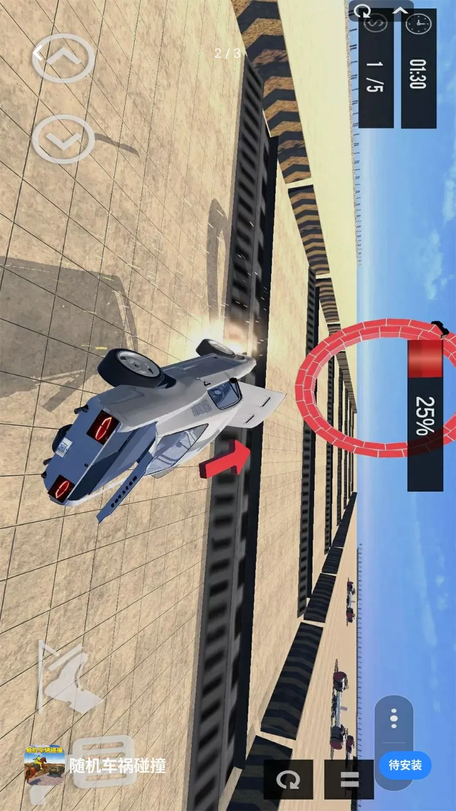 ���������ײ(��ʻ��ײ��Ϸ)v1.0 ��׿���ͼ