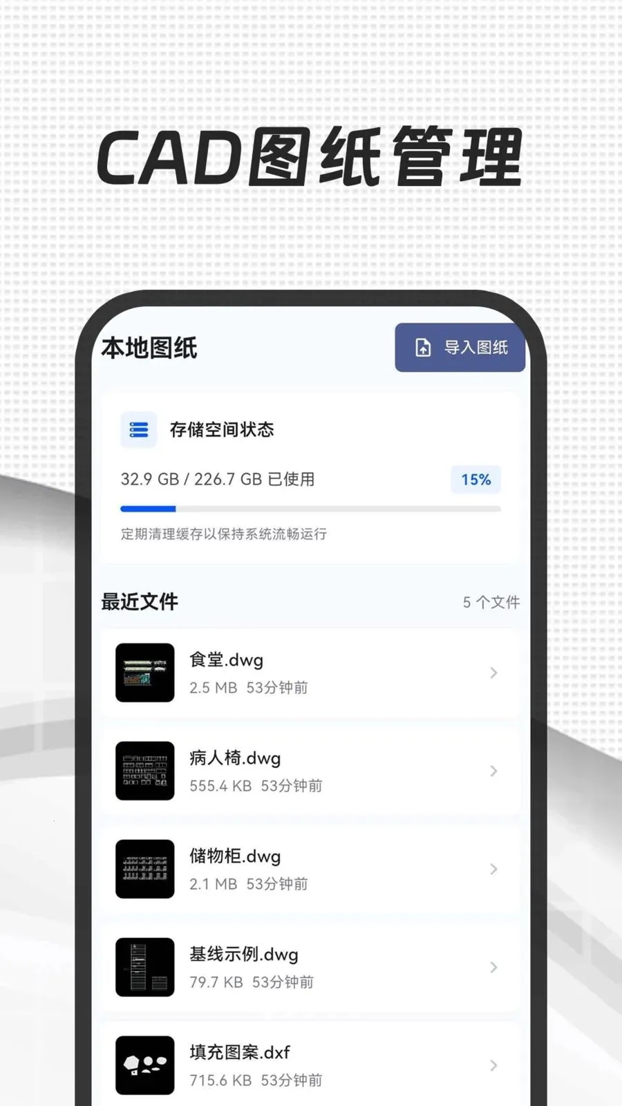 CAD��ͼ365(����CAD����)v3.0.0.300 �ֻ����ͼ