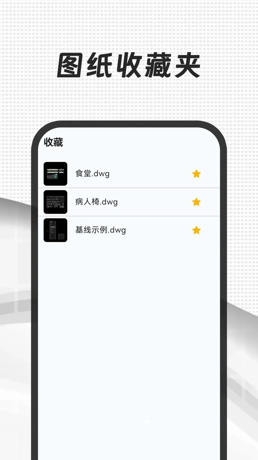 CAD��ͼ365(����CAD����)v3.0.0.300 �ֻ����ͼ