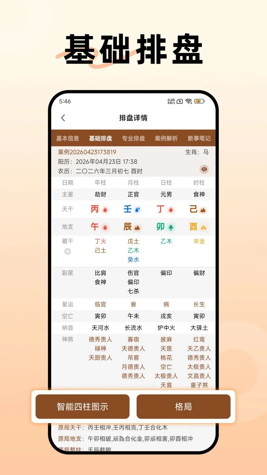 �����������̰�׿���ֻ���v1.3.0 ��Ѱ��ͼ