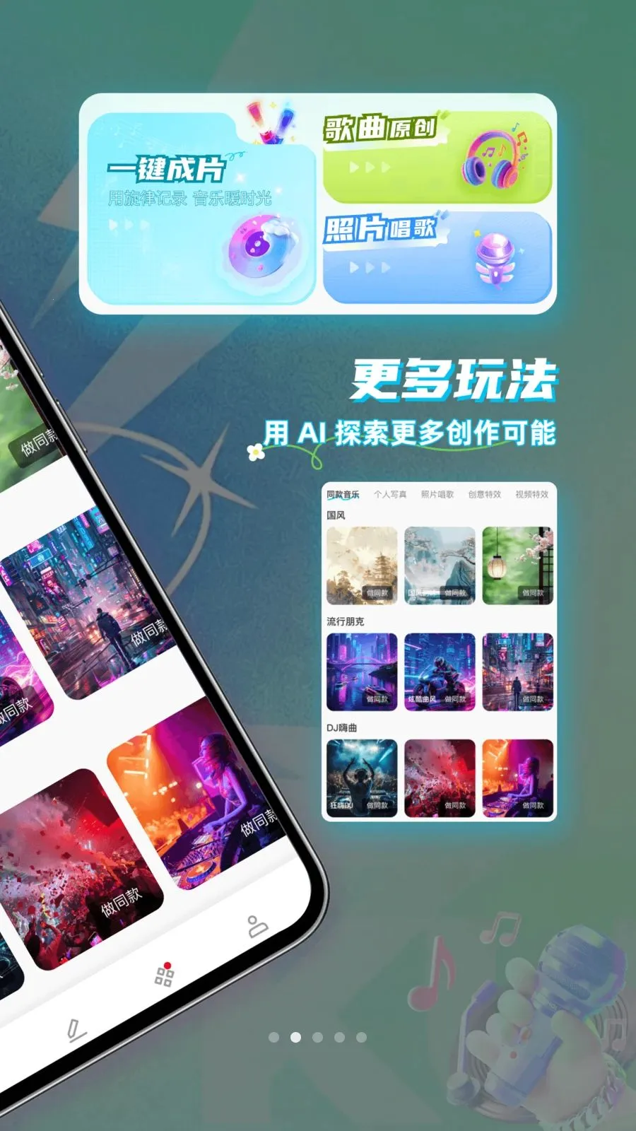 ���üͰ�׿���ֻ���v1.0.0 ��׿���ͼ