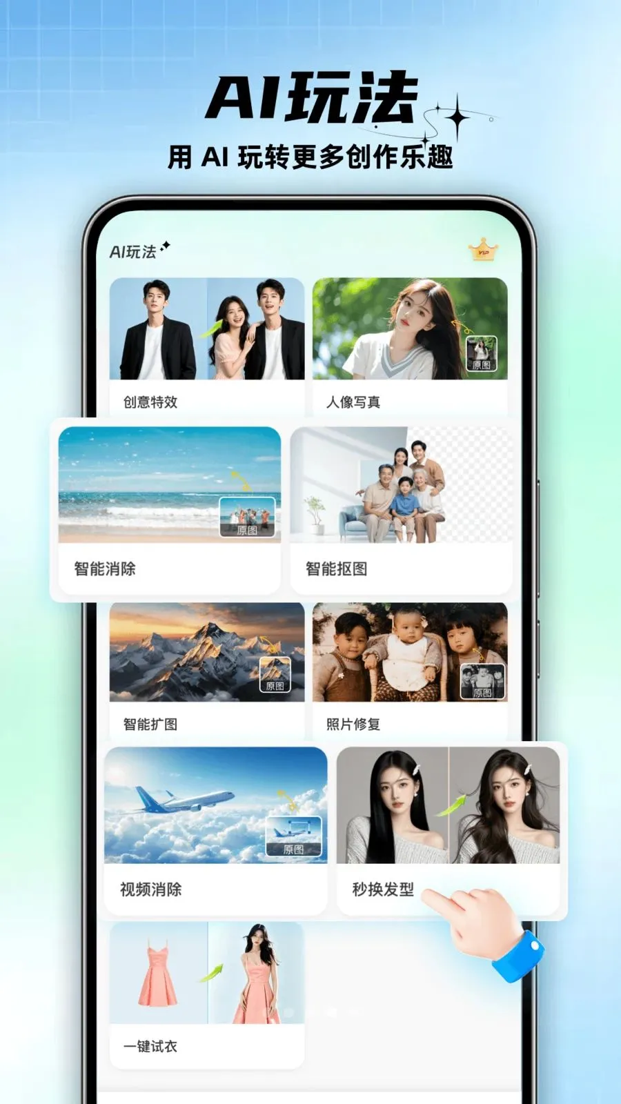 ���üͰ�׿���ֻ���v1.0.0 ��׿���ͼ