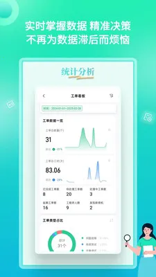 YooWork ERP�����ֻ���v1.2.1 ��׿���ͼ