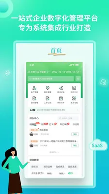 YooWork ERP�����ֻ���v1.2.1 ��׿���ͼ