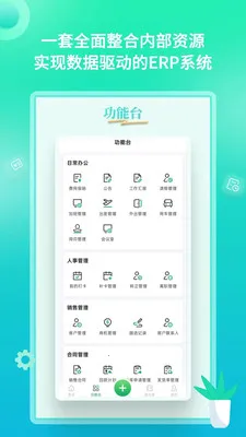 YooWork ERP�����ֻ���v1.2.1 ��׿���ͼ