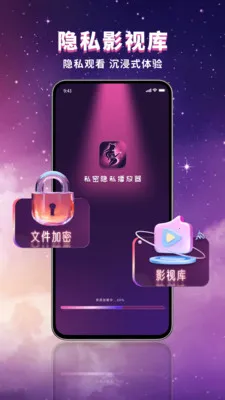 ������˽������(��˽�ļ�����)v1.0.1 �ٷ������ͼ