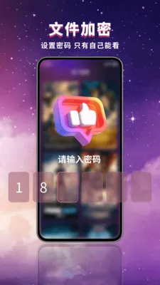 ������˽������(��˽�ļ�����)v1.0.1 �ٷ������ͼ