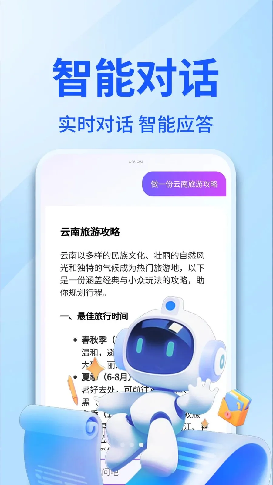 AI������������(���������Ի�APP)v1.0.3 ��׿���ͼ