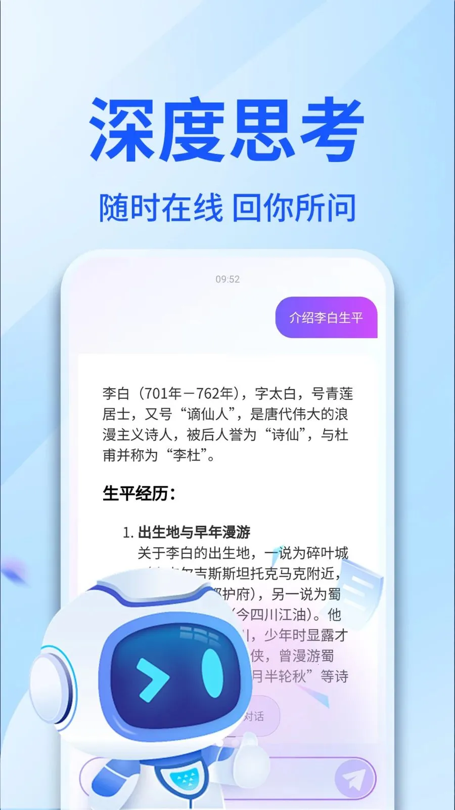 AI������������(���������Ի�APP)v1.0.3 ��׿���ͼ