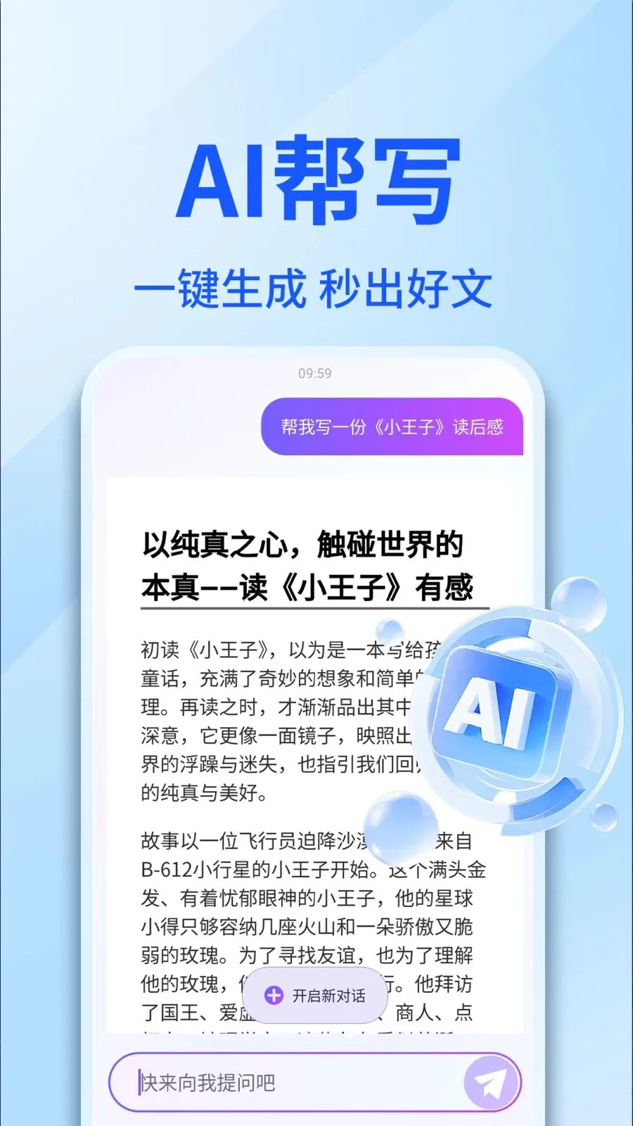 AI������������(���������Ի�APP)v1.0.3 ��׿���ͼ
