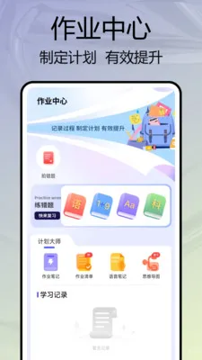 �༶����԰(�༶��������)v1.0.4 ��Ѱ��ͼ