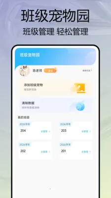 �༶����԰(�༶��������)v1.0.4 ��Ѱ��ͼ