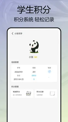 �༶����԰(�༶��������)v1.0.4 ��Ѱ��ͼ