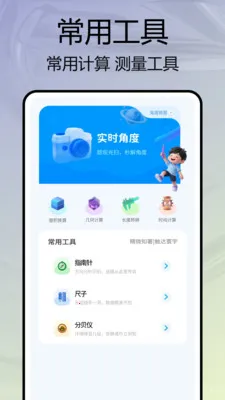 �༶����԰(�༶��������)v1.0.4 ��Ѱ��ͼ