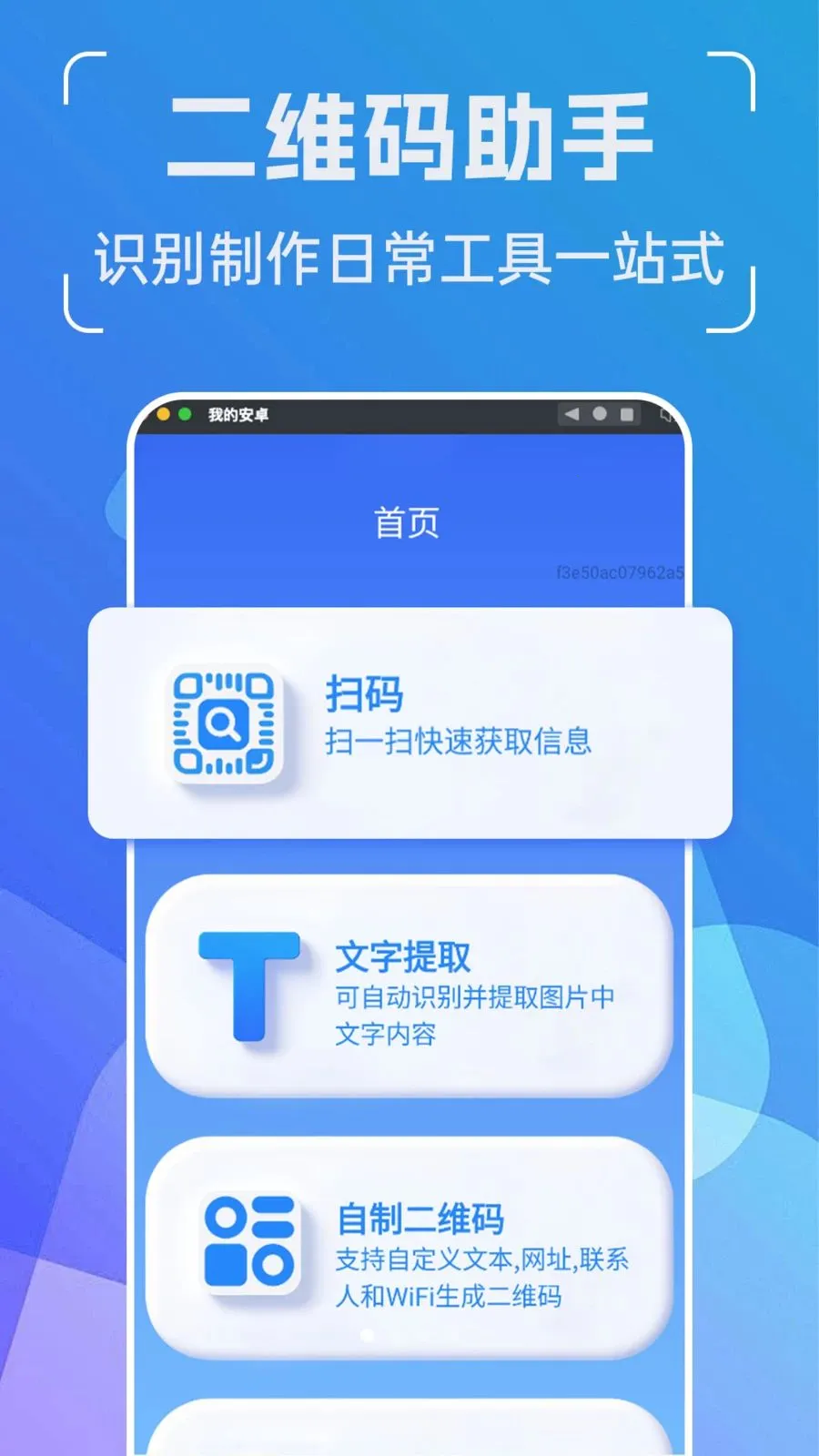 ���ܶ�ά��ܼ�(��ά�빤��Ӧ��)v1.0.0 ��Ѱ��ͼ