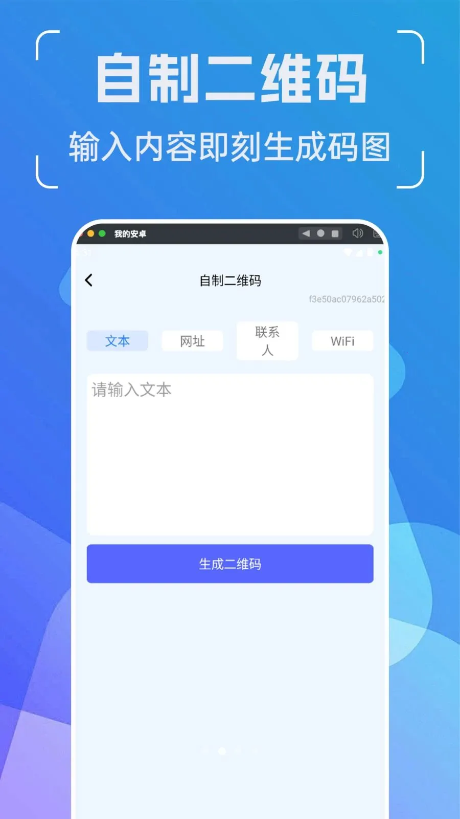 ���ܶ�ά��ܼ�(��ά�빤��Ӧ��)v1.0.0 ��Ѱ��ͼ