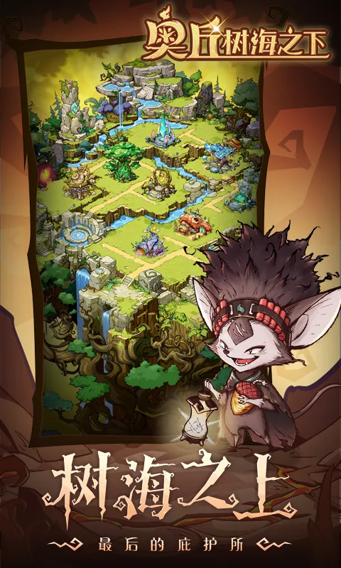 ��������֮��(ð�տ�����Ϸ)v3.0.0.51 �ٷ������ͼ