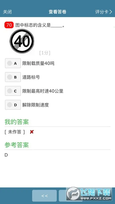 ���Կ�2026�ٷ�����v1.0.1 �ֻ����ͼ