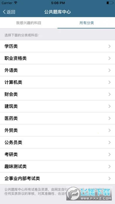 ���Կ�2026�ٷ�����v1.0.1 �ֻ����ͼ