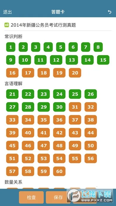 ���Կ�2026�ٷ�����v1.0.1 �ֻ����ͼ