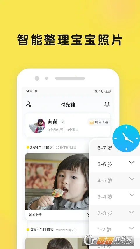 Timehut(�����ɳ���¼)v7.5.3 ��׿���ͼ