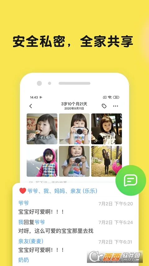 Timehut(�����ɳ���¼)v7.5.3 ��׿���ͼ