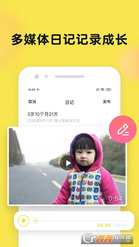 Timehut(�����ɳ���¼)v7.5.3 ��׿���ͼ