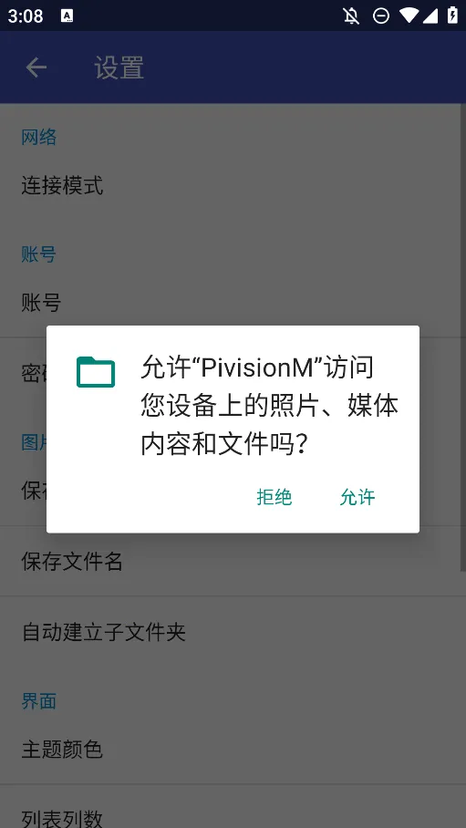pivisionM(Pixiv�������)v4.4.3(443008) �ٷ������ͼ